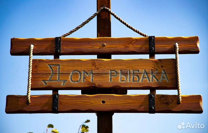 Рыбалка и отдых