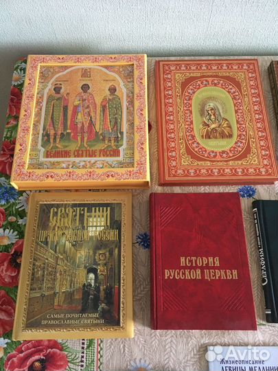 Православные книги