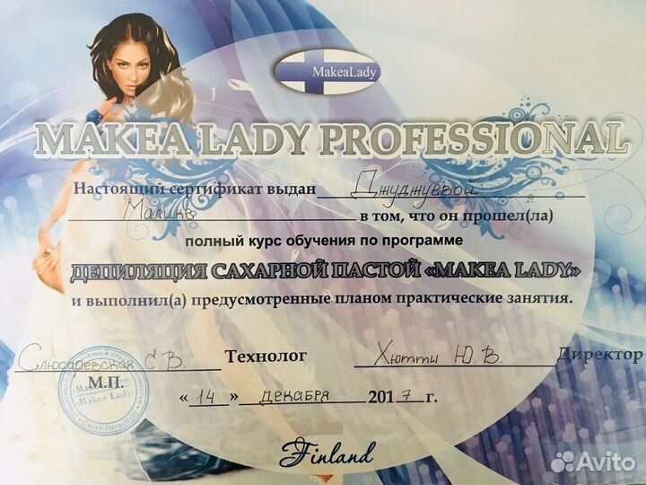 Шугаринг, Эпиляция
