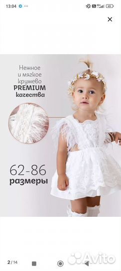 Платье-боди для малышки с кружевом и перьями