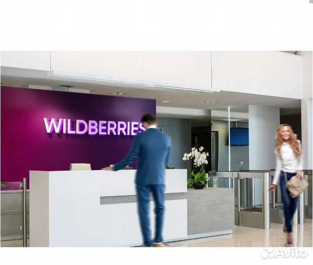 Пункт выдачи заказов