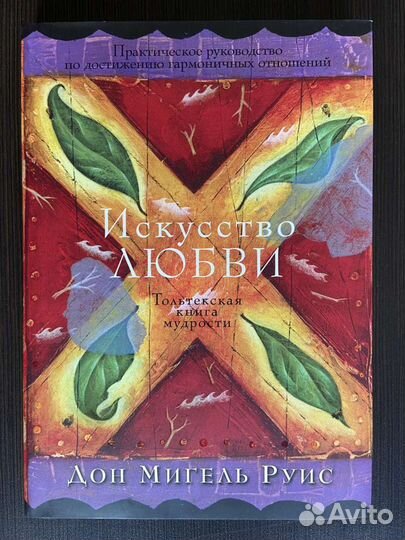 Книги по эзотерике