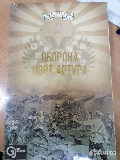 Настольные