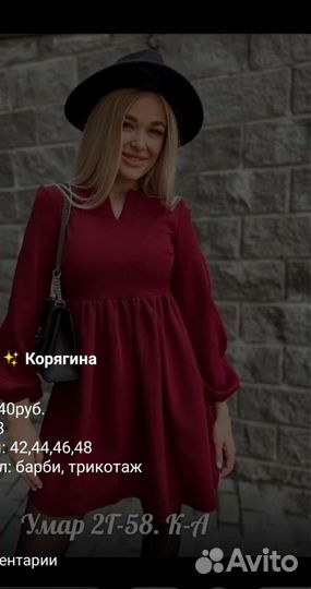 Платье