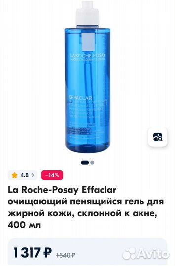 Гель для жирной кожи