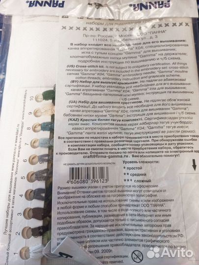 Вышивка крестом набор