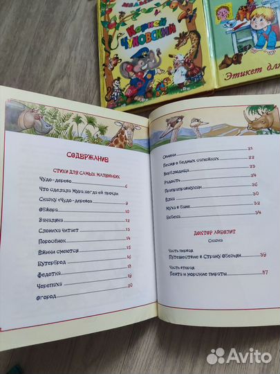 Книги для малышей, бу