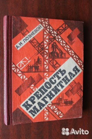 Книги Южно-Уральского издательства