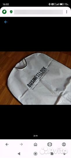 Сумка-чехол для одежды