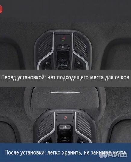 Очечник geely monjaro