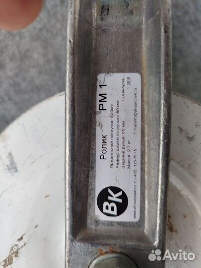 Ролик монтажный(раскаточный) рм-1 вк