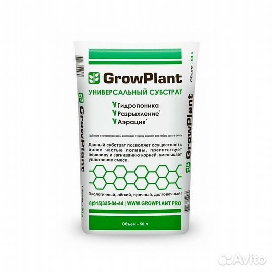 Субстрат из пеностекла GrowPlant (5-10 мм) 20 л
