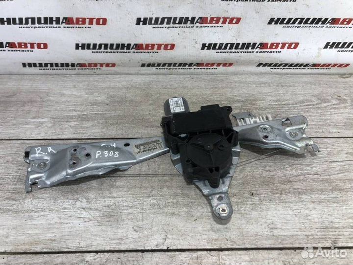 Стеклоподъемник задний правый Peugeot 308 1.6 EP6C