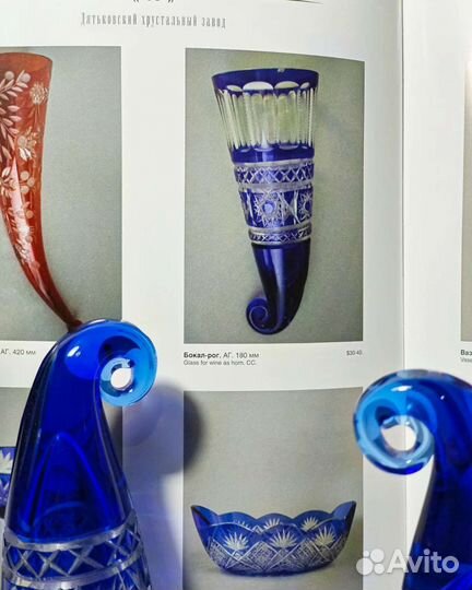 Пара хрустальных бокалов-рог дхз