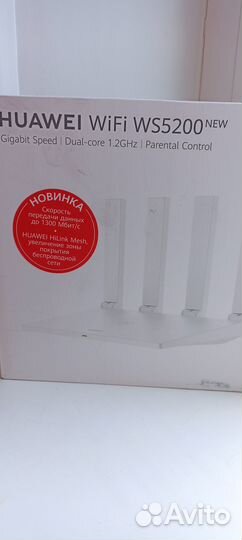 Роутер Huawei WS5200 V3