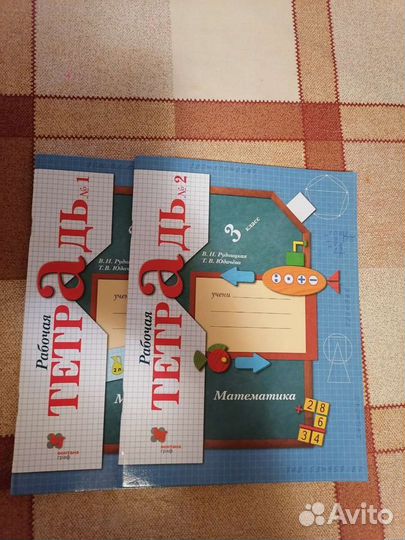 Рабочая тетрадь рудницкая 3 класс математика