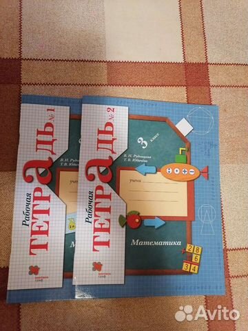 Рабочая тетрадь рудницкая 3 класс математика