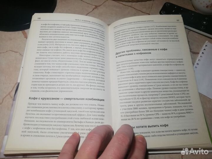 Книга Скажи диабету нет