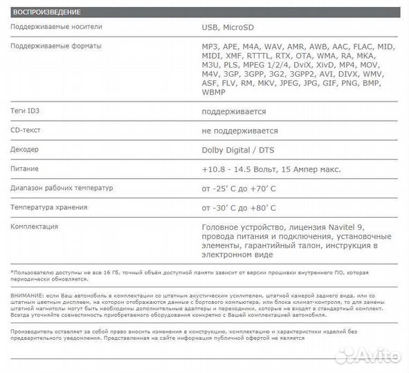 Автомагнитола NaviPilot Droid 5
