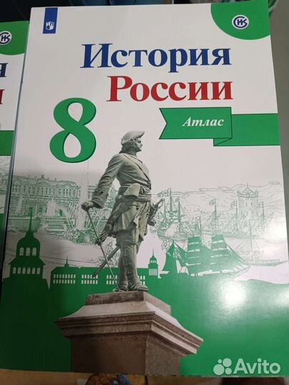 Рабочие тетради и атласы 8 класс