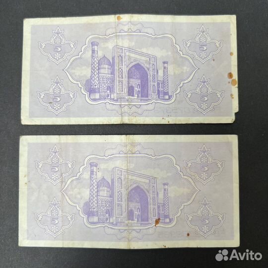 Бумажные деньги СССР / купоны