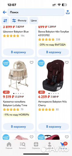 Детская люлька колыбель