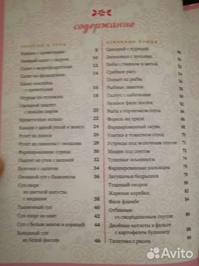 Книги по домоводству