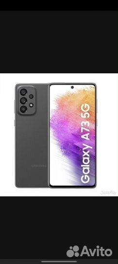 Samsung Galaxy A73 5G, 8/256 ГБ