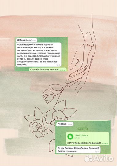 Менеджер Озон