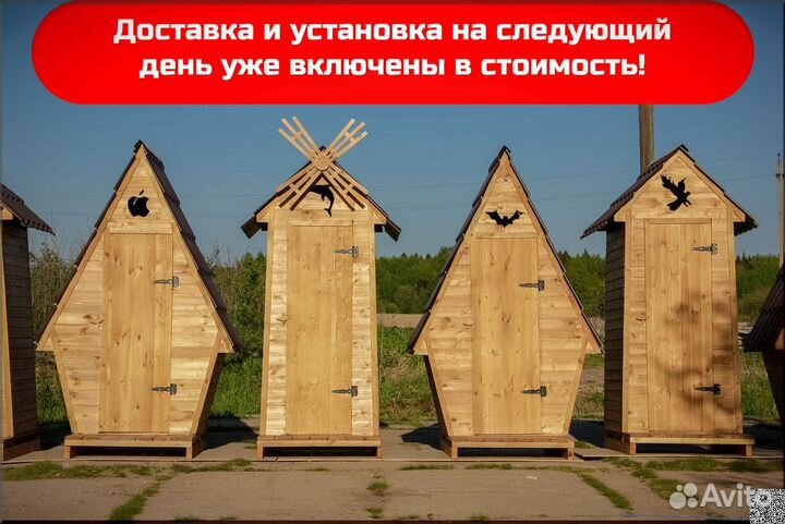 Дачный туалет с установкой