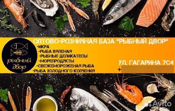 Рыба свежемороженая