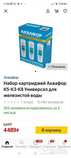 Фильтр для воды