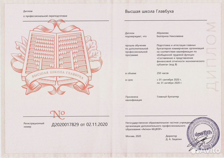 Бухгалтерские услуги