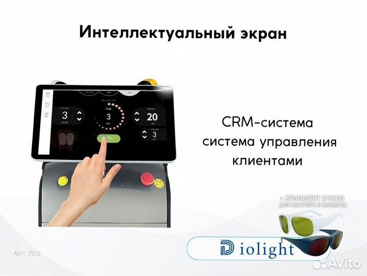 Лазерный аппарат Diolight UltraMax 2400lp