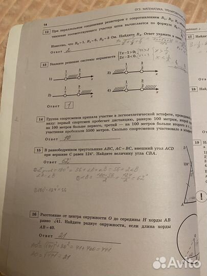Геометрия Алгебра Русский язык Математика