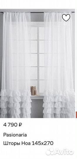 Новая шикарная тюль с рюшью