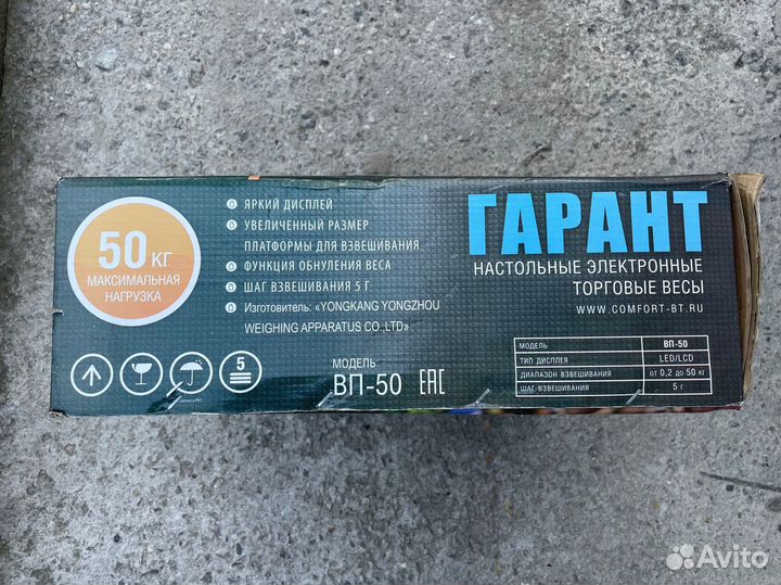 Электронные весы 50кг