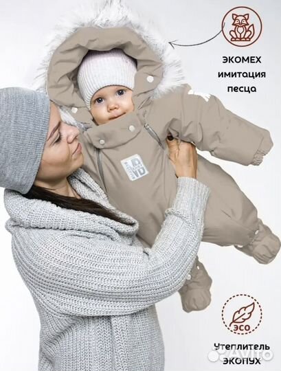 Комбинезон трансформер malek baby 74-80