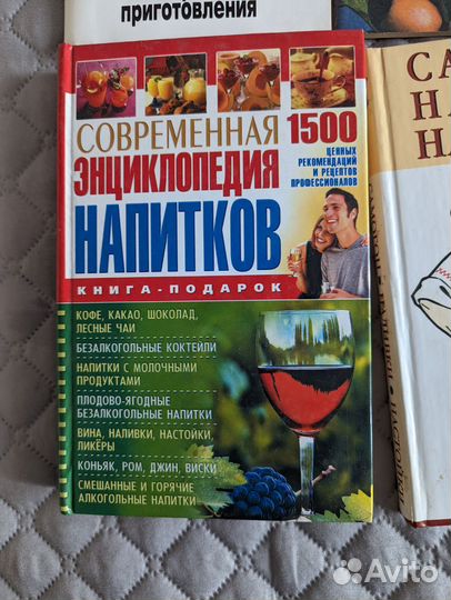 Книги по напиткам. Редкие издания
