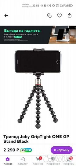 Трипод для фотоаппарата