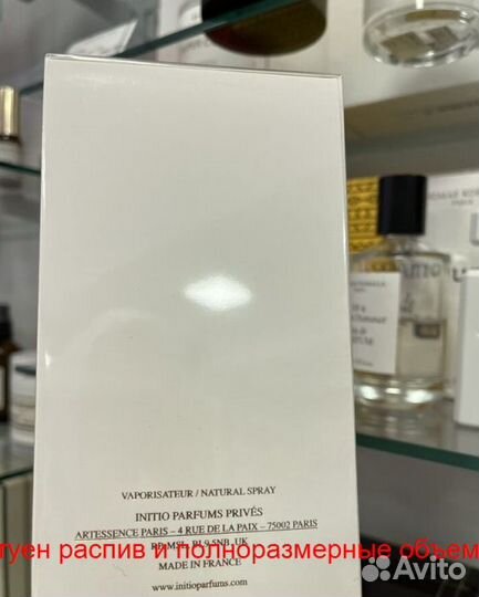 Initio musk therapy оригинал