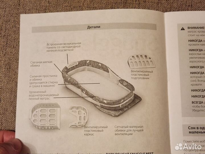 Мобильная кроватка (кослипер) Snuggle Nest