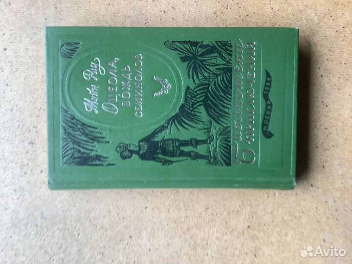 Библиотека приключений и фантастики