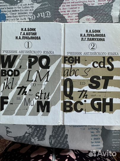 Учебник английского языка