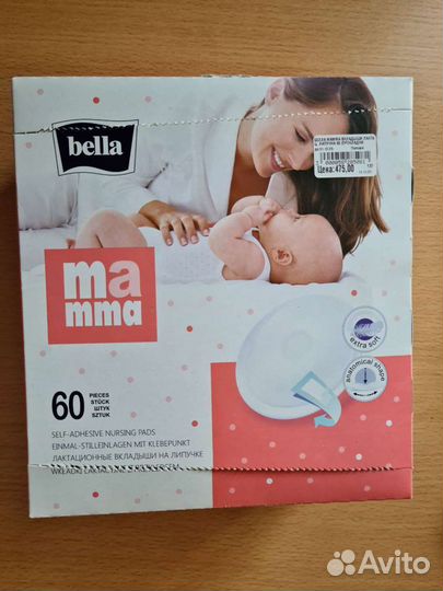 Лактационные вкладыши на липучке Bella