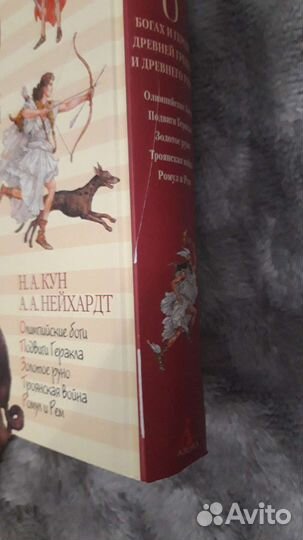 Мифы древней Греции