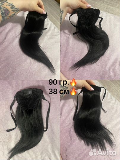 Хвост из натуральных волос 90гр