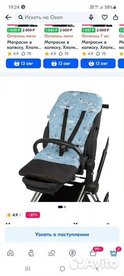 Матрасик для прогулочной коляски