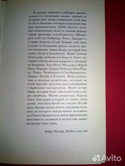 Эндрю Миллер Кислород