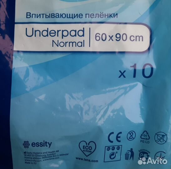 Пеленки впитывающие